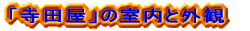 ucv̎ƊO