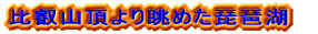 bR蒭߂i